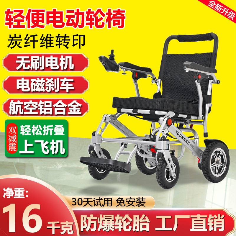Electric wheelchair intelligen - Scooter Electric review and price