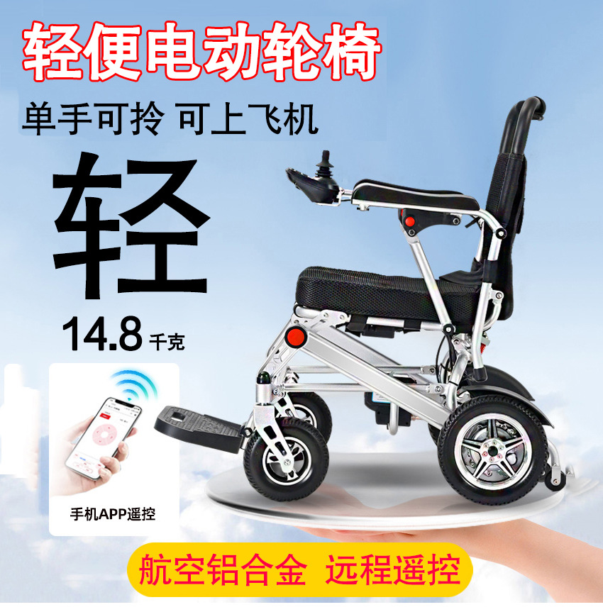 Electric wheelchair intelligen - Scooter Electric review and price